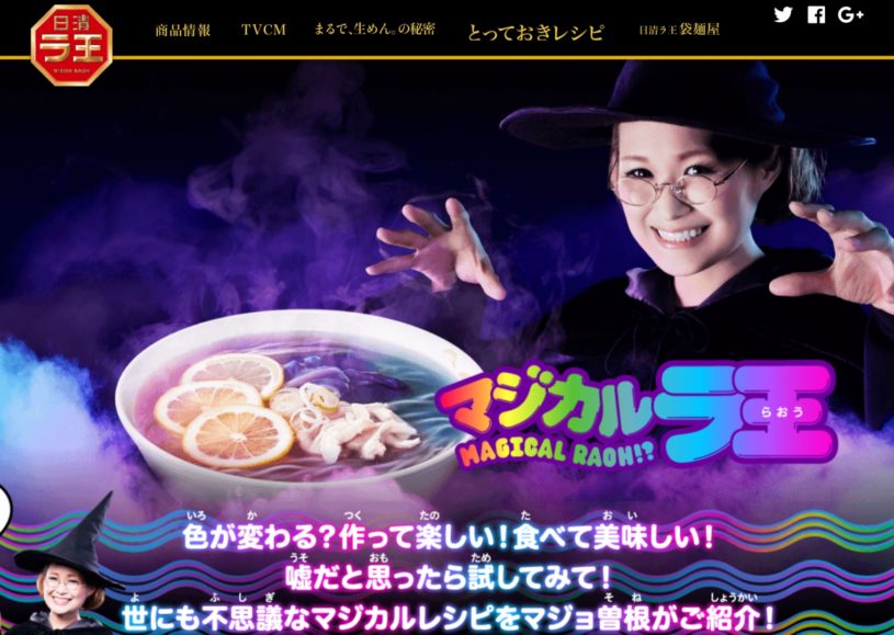 ねればねるほど色が変わる  マジカルラ王