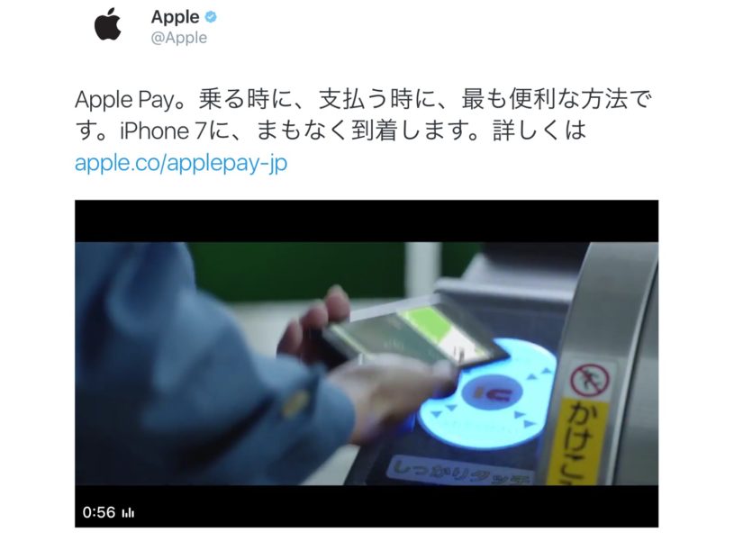 Apple公式Twitterアカウントが初めてつぶやいた