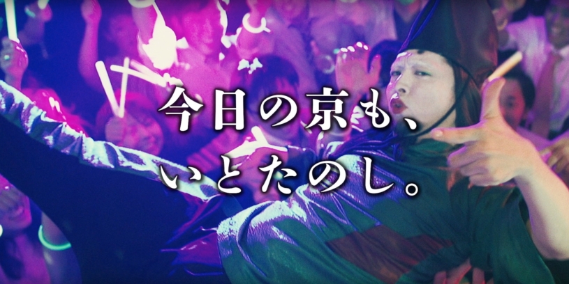 京都市の魅力をダンスで伝えるダンスユニット「平成KIZOKU」に注目