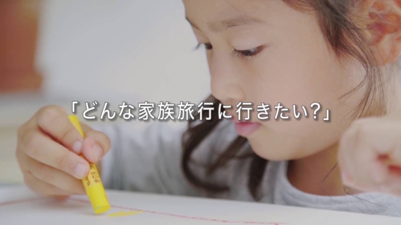 家族に3枚しかないどこにでもいける魔法のチケット子供が選んだ選択とは