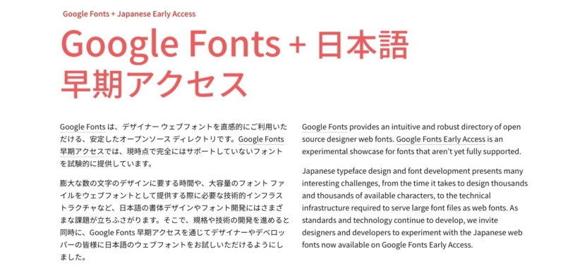 Google フォントって日本語あったんだね