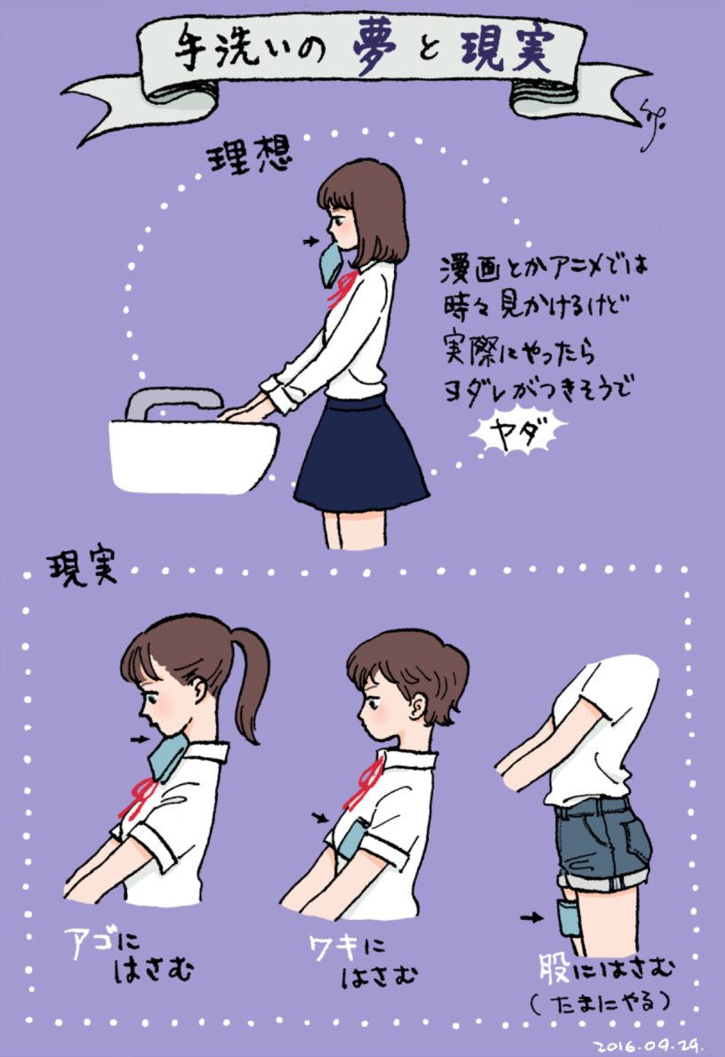 お手洗い「ハンカチの理想と現実」
