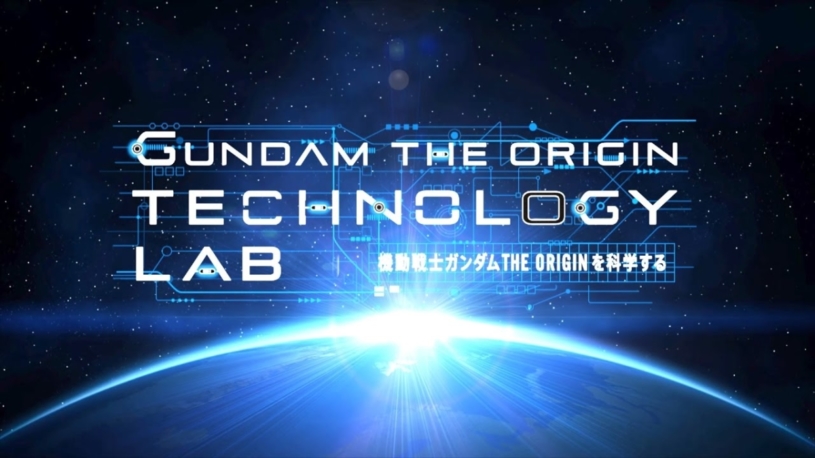 モビルスーツは、月面で歩行可能である