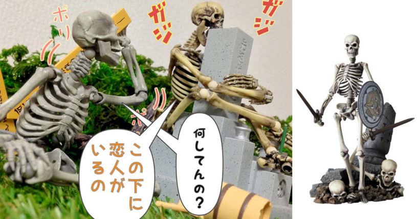 ネタ画像を作るのに困らない？！リボルテックのスケルトンがツイッター上で人気に！！