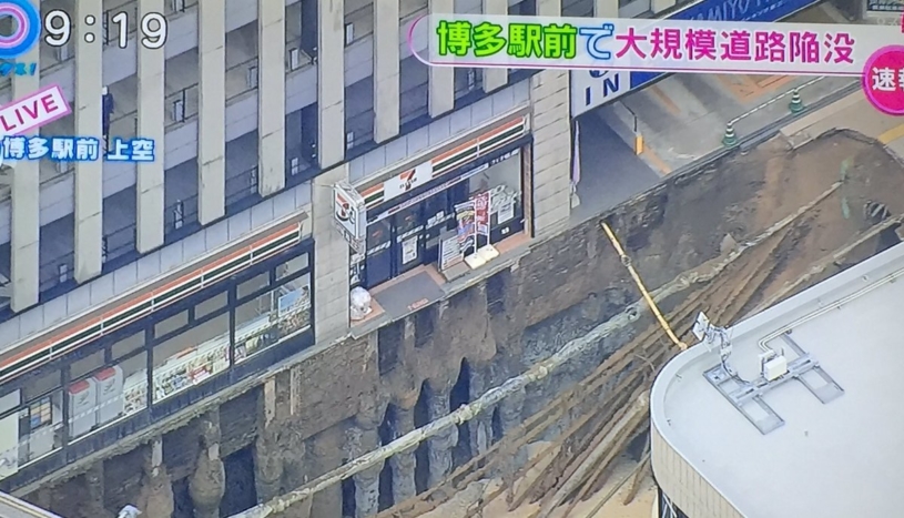 博多駅前で道路陥没