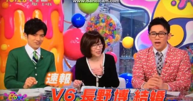 V6の長野博が結婚