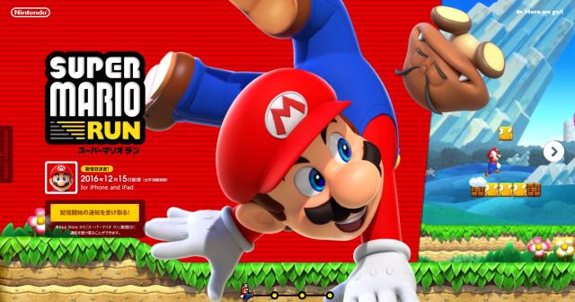 スーパーマリオ ランを遊んだ感想