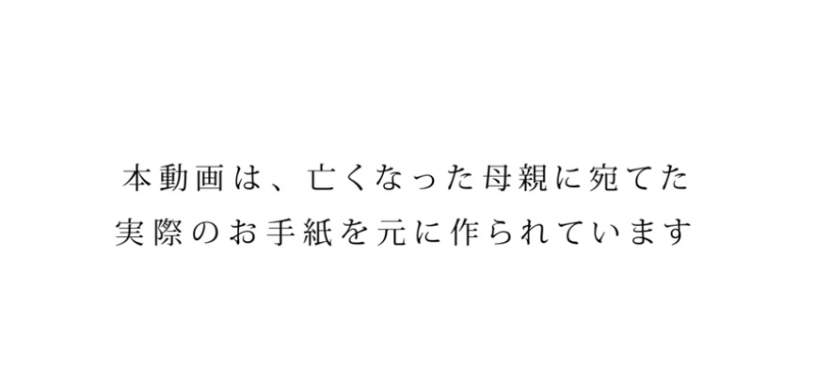 鉄拳、手紙に綴られた今は亡き家族との厚い絆をパラパラ漫画で再構築