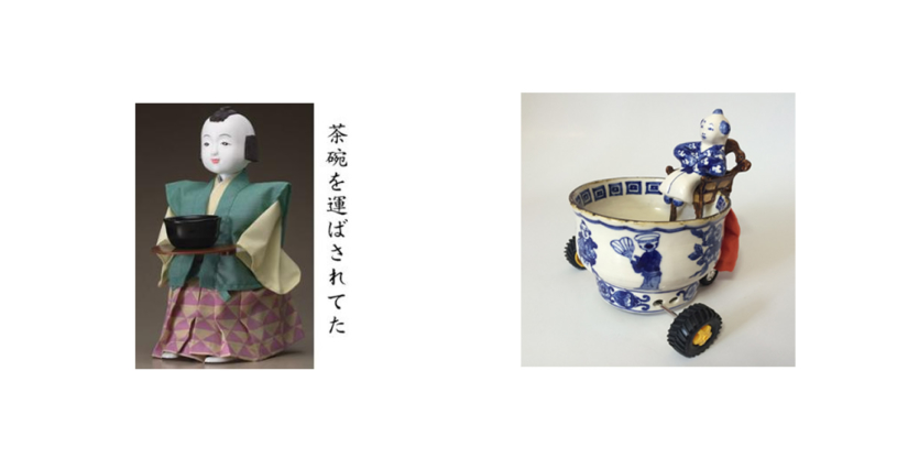 もう茶を運ぶのはうんざりだ！茶碗にはこばれる人形