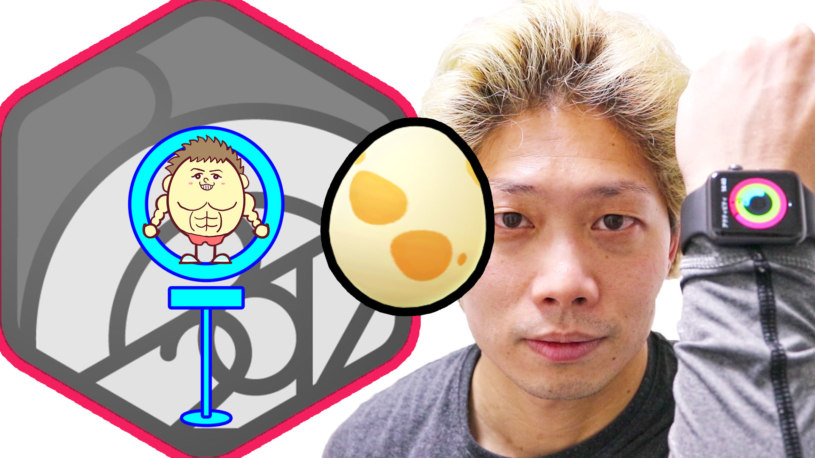 ポケモンGO×AppleWatch謹賀新年チャレンジDIETが楽しすぎ！！！