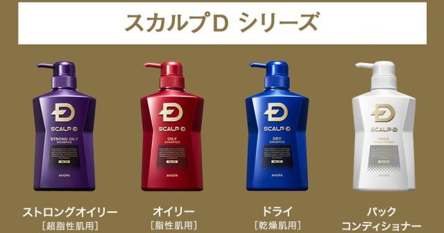 薄毛が気になっていたがスカルプDを使っていたら嫁に少し髪増えた？と言われた
