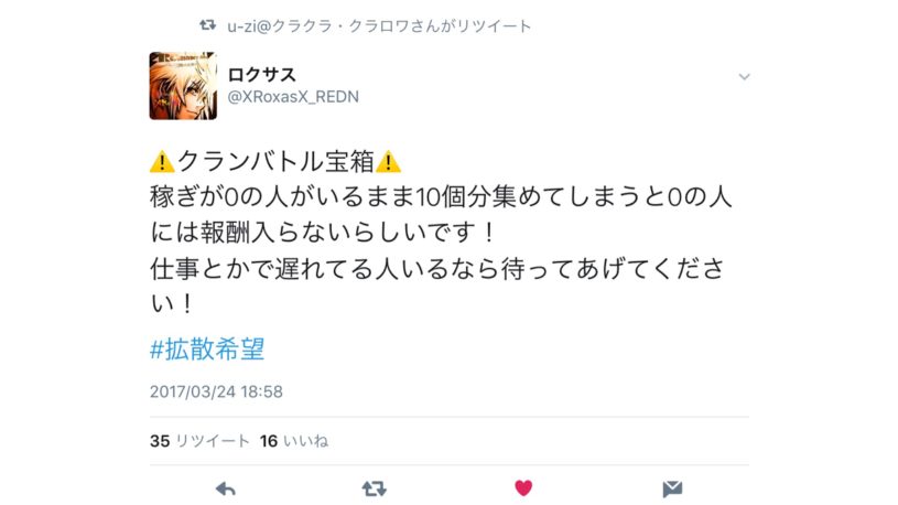 クランバトル宝箱一回も勝ってないと報酬もらえない！