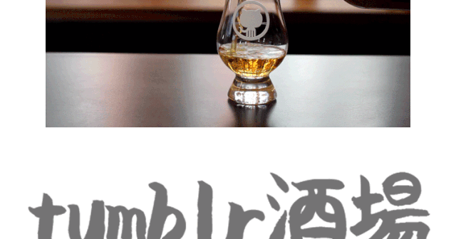 Tumblr酒場＠福岡