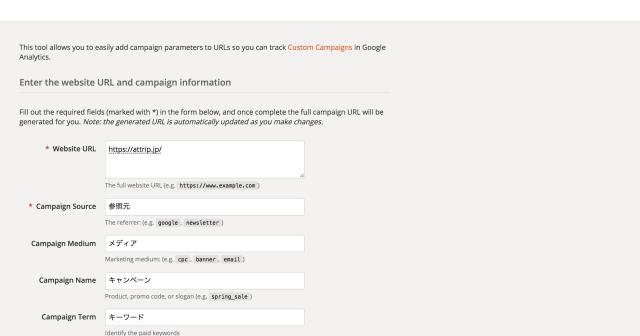 メール配信のトラッキング方法「メルマガなどでurlのクリックをGoogleアナリティクスで計測」