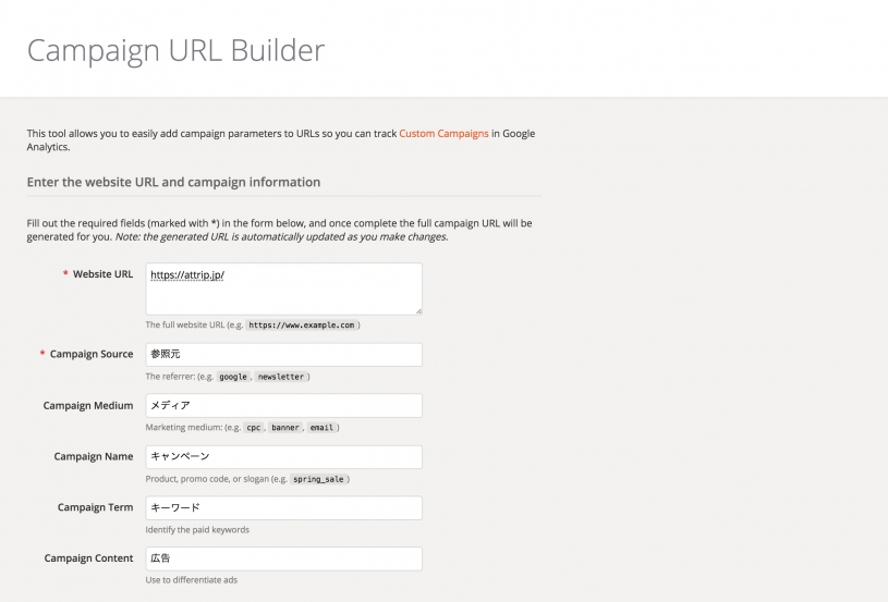 メール配信のトラッキング方法「メルマガなどでurlのクリックをGoogleアナリティクスで計測」
