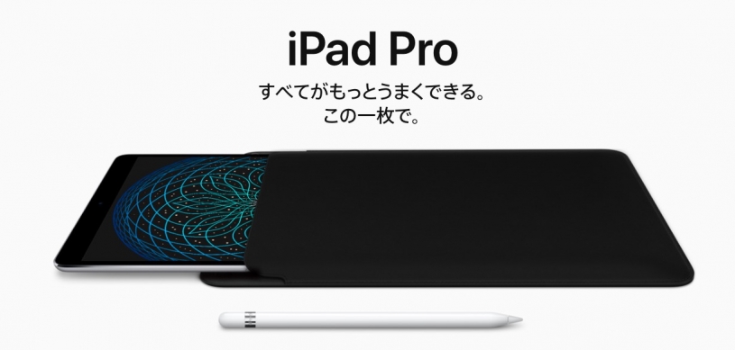 iPad Proが極細ベゼルに。ベゼルってなんだ？