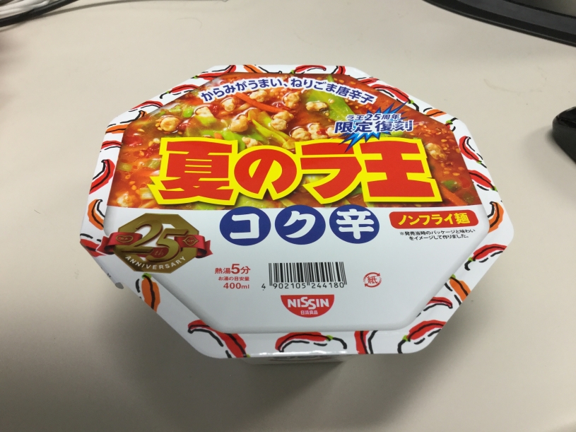 18年ぶりに「夏のラ王」が復刻！ ラ王発売25周年記念の「夏のラ王 コク辛」を発売～めっちゃ美味しいぞ！