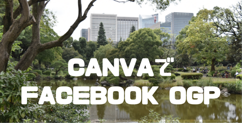 ウェブ上で画像のリサイズ編集切り取りが出来る「Canva」