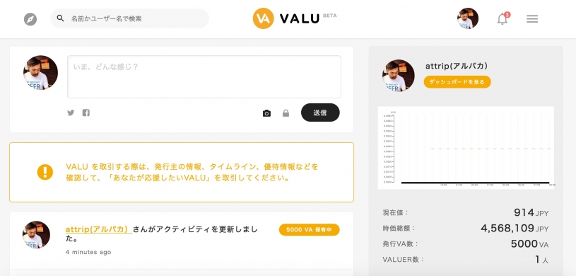 VALUに登録してみました