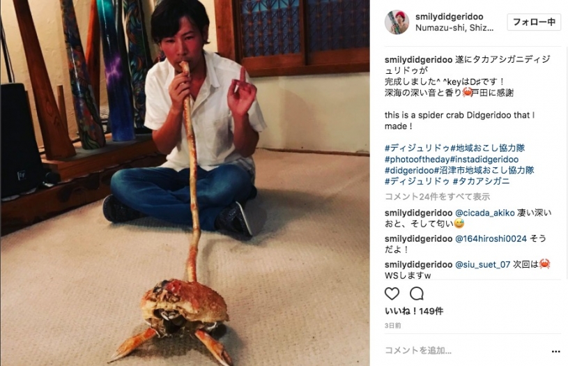 タカアシガニディジュリドゥが完成したようだｗｗｗ