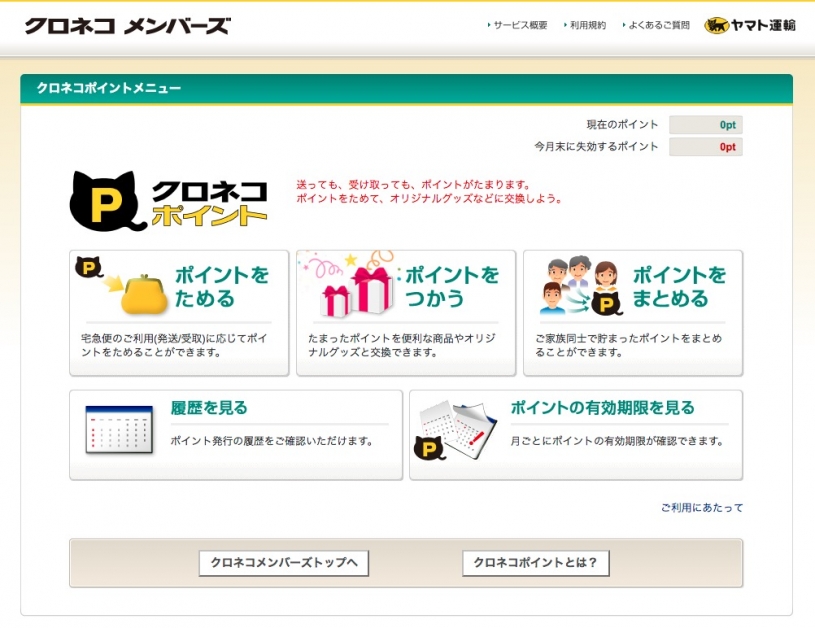クロネコポイント溜まったのでオムロンのフットマッサージャーを応募してみた！！