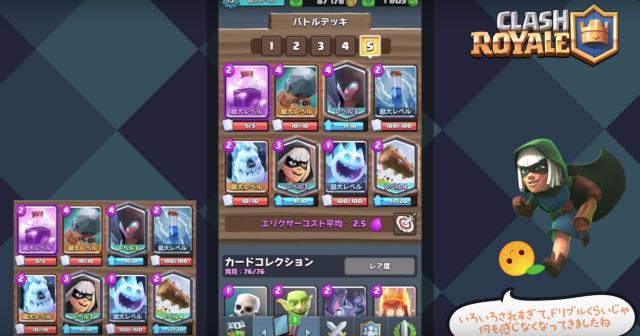 みかん坊やさんのレイジ入れたデッキの解説がおもしろいｗ