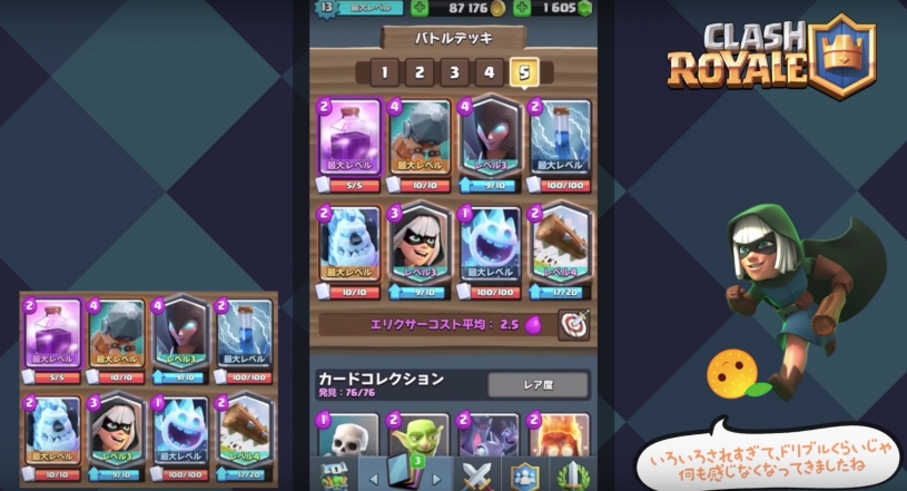 みかん坊やさんのレイジ入れたデッキの解説がおもしろいｗ