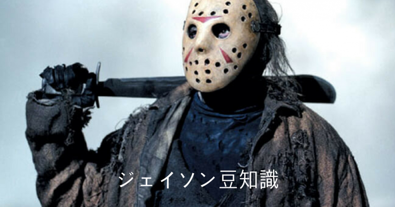 教会豆知識「そもそも聖書には”13日の金曜日”が不吉だとは一言も書いてありません」