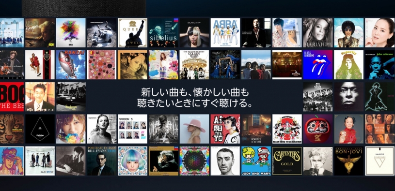 Amazon Music Unlimited  4000万曲がダウンロードし放題の実力は？