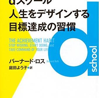 何もしないで失敗するよりなにかやって失敗したほうが良い