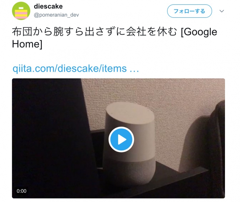 【作り方あり】布団から腕すら出さずに会社を休む方法が開発された