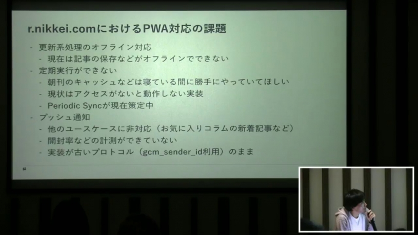 表示速度が大幅に上がったことがニュースになった日経新聞のサイト高速化についての中の人によるスライド