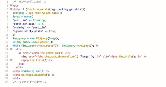 【WordPress】人気関連記事は、グーグルアナリティクス連携の「Simple GA Ranking」にしたら幸せに