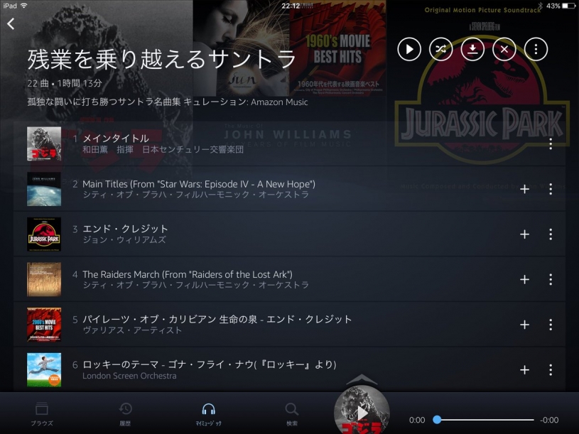 Amazon Echoで聞いてみたいｗ『残業を乗り越えるサントラ』ｗｗｗｗ