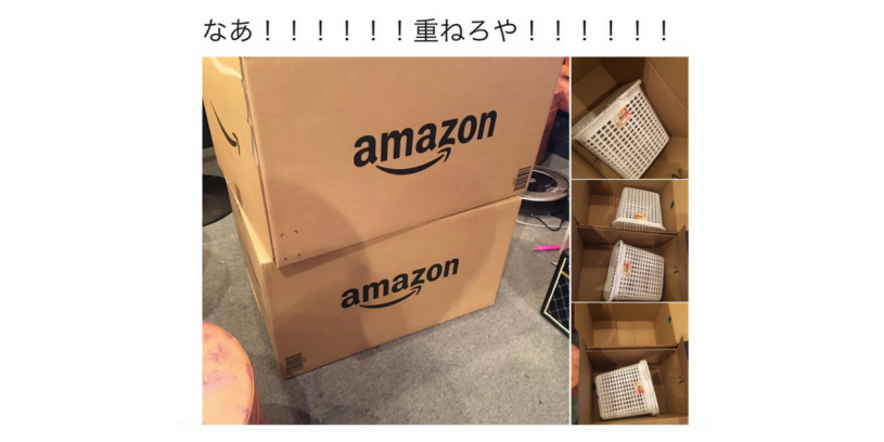 Amazonで注文した「かご」の包装が丁寧すぎるwwwと話題に