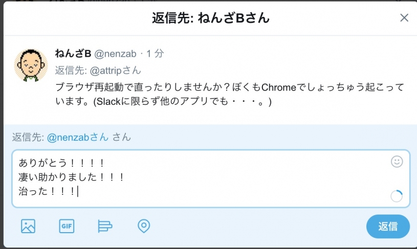 【解決】MacのSlackでリンクを押したら空のブラウザが立ち上がってしまう問題