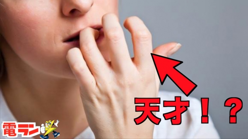 あなたが天才であるかどうか判断できる７つの兆候という動画が話題に