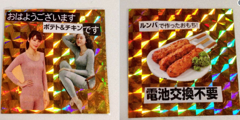 切り抜きでシールを自作！レトロな絵柄とキラキラ背景の組み合わせがポイント #駄コラシール　が人気！