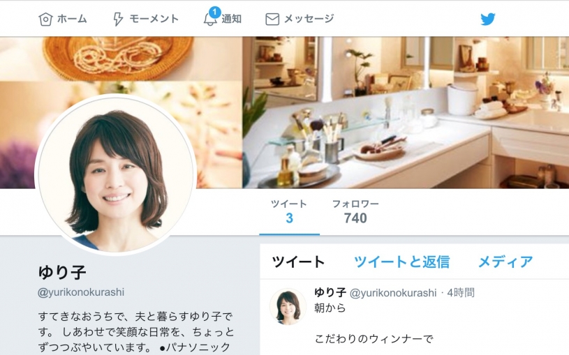 石田ゆり子ツイッターをはじめる