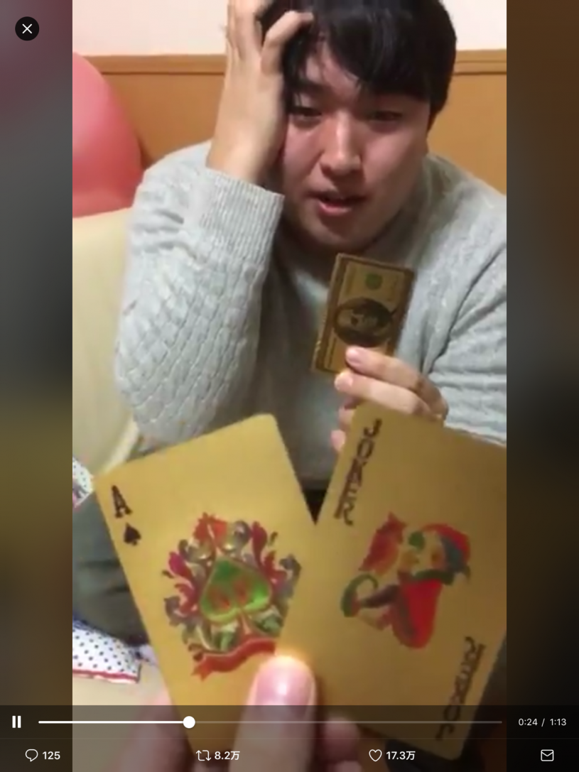 藤原竜也（デスノート）とババ抜きすると楽しいと話題に