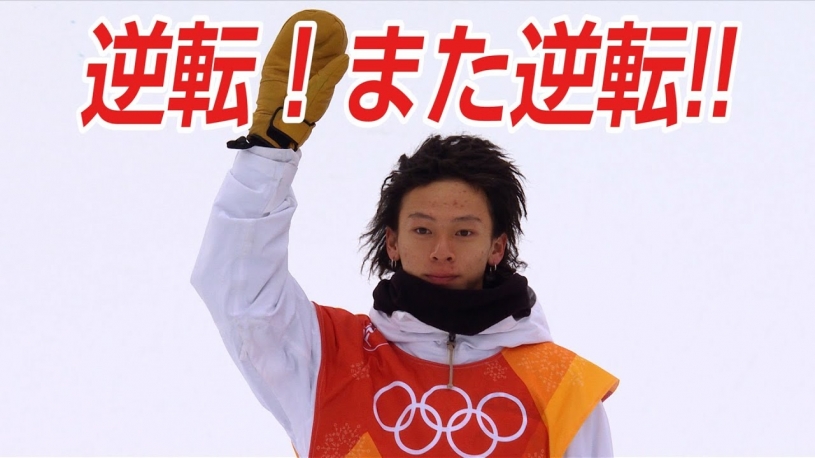 平野歩夢とショーン・ホワイト　スノーボード男子ハーフパイプ決勝