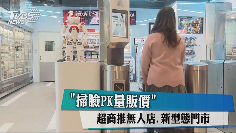 台湾台北市でセブンイレブンが台北市で無人店舗「X-STORE」を公開