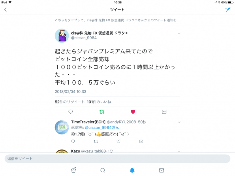 謎の投資家cis氏1000ビットコインを売る