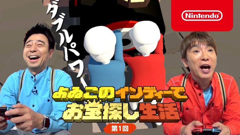 よゐこのインディーでお宝探し生活が人気の動画に