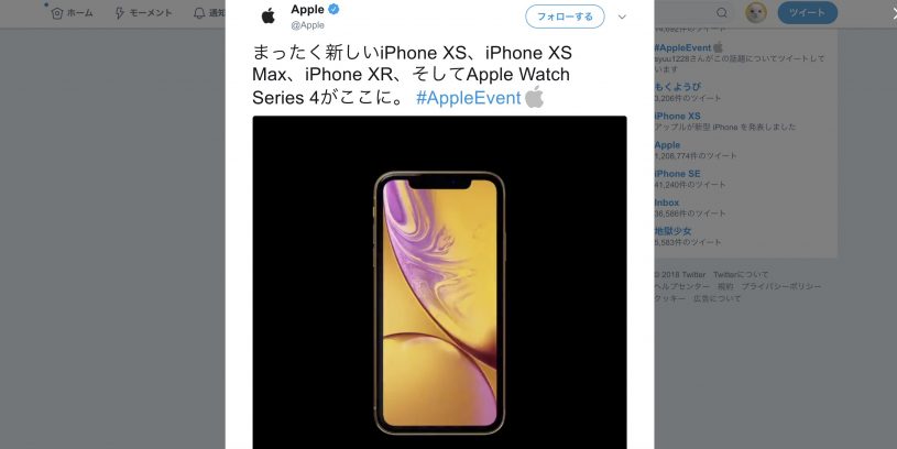 108秒でわかるAppleのTwitter投稿で新しいiPhoneやApple Watchの凄さを感じる