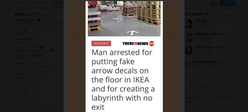 IKEAの順路を変更しループさせまくった男が逮捕というフェイクニュースが話題に