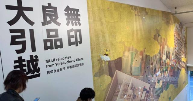無印良品 大引越SALE！無印 有楽町の閉店セールに参戦してきたぞ！