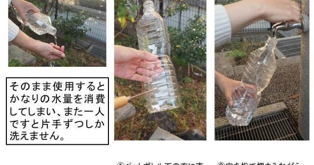 ペットボトルを切って簡易蛇口を作る方法