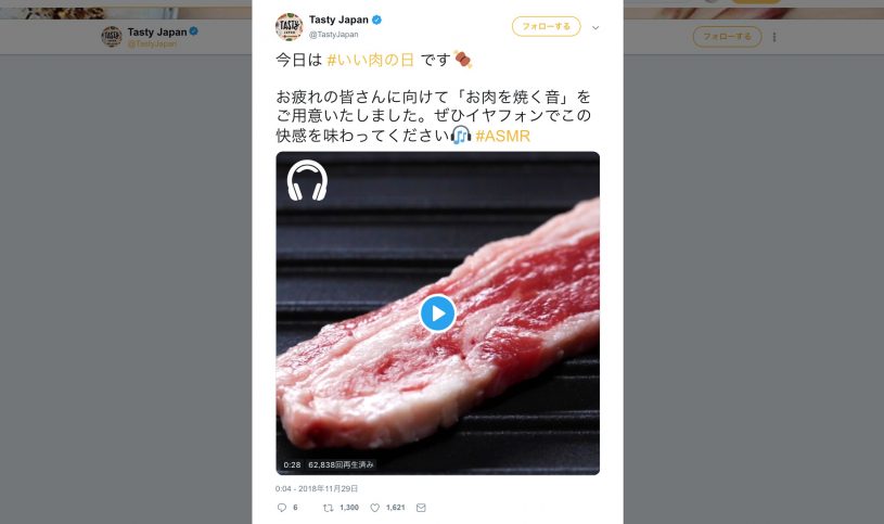 11月29日は、いい肉の日簡単レシピサイトTastyでは肉の音をツイート！美味しそう！！！