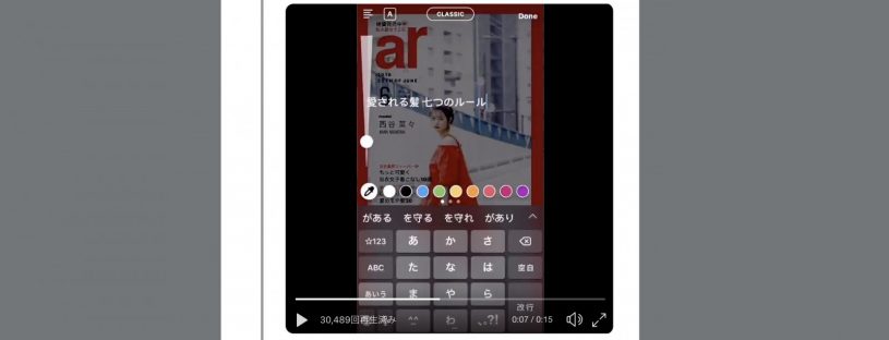 インスタストーリーズに雑誌の表紙みたいなデザインをする動画がすごい！！！